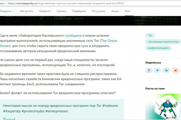 Кракен не работает